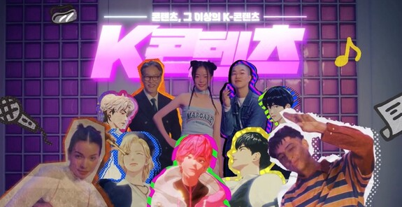 K-콘텐츠로 글로벌 시장 진출하는 지역 방송
