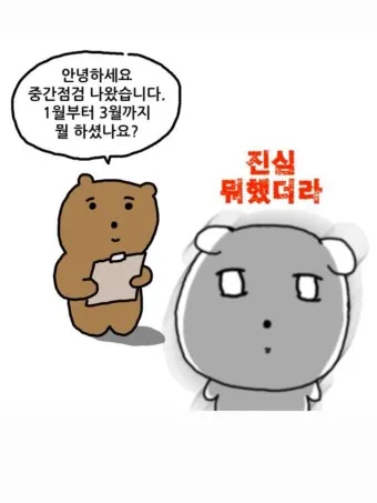 허거덩거덩스 뜻 허거덩 테스트 방법 나는 어떤 타입_20