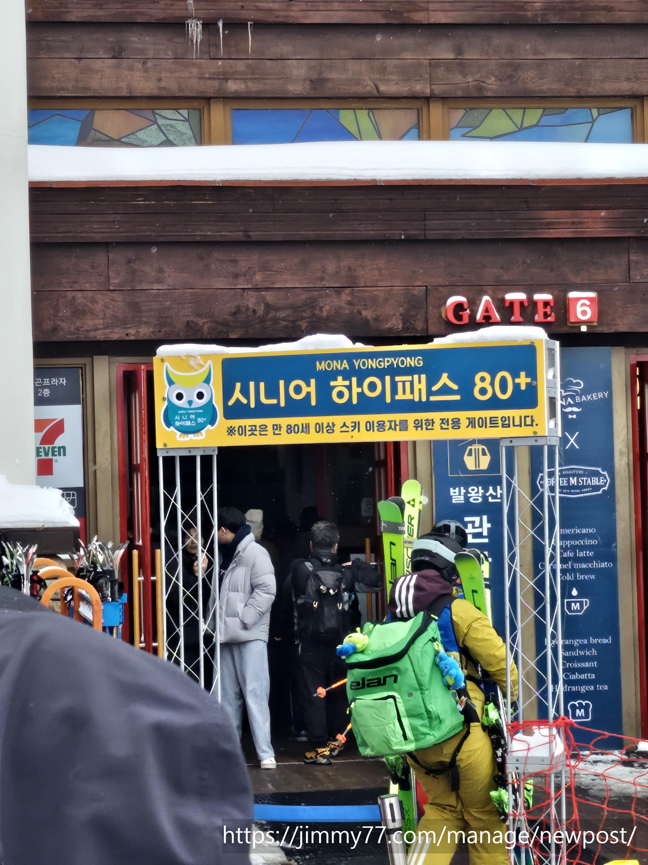 곤돌라 시니어 출입구