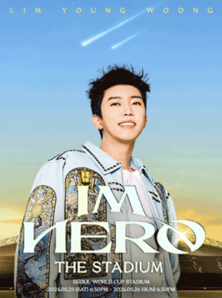 2024 임영웅 콘서트 IM HERO THE STADIUM 온기 배우임영웅단편영화