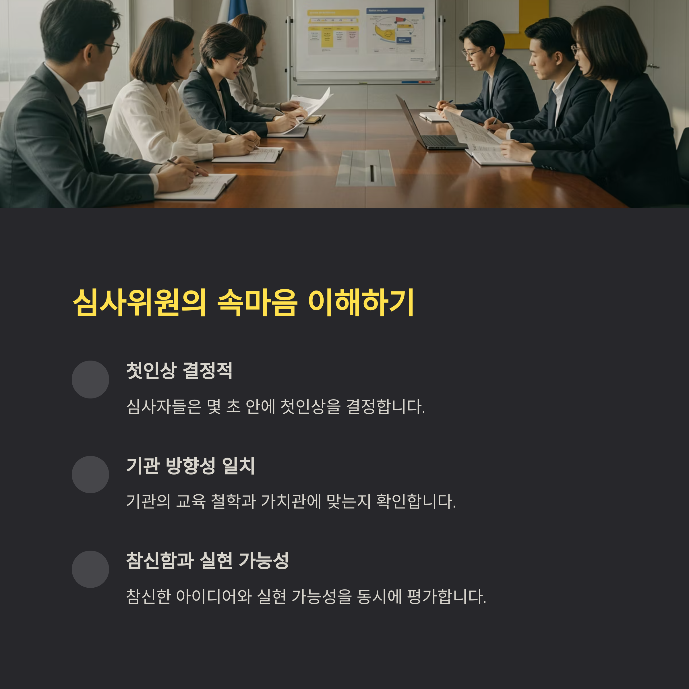 강의 제안서 작성법