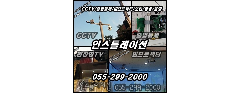 창원 마산회원구 cctv
