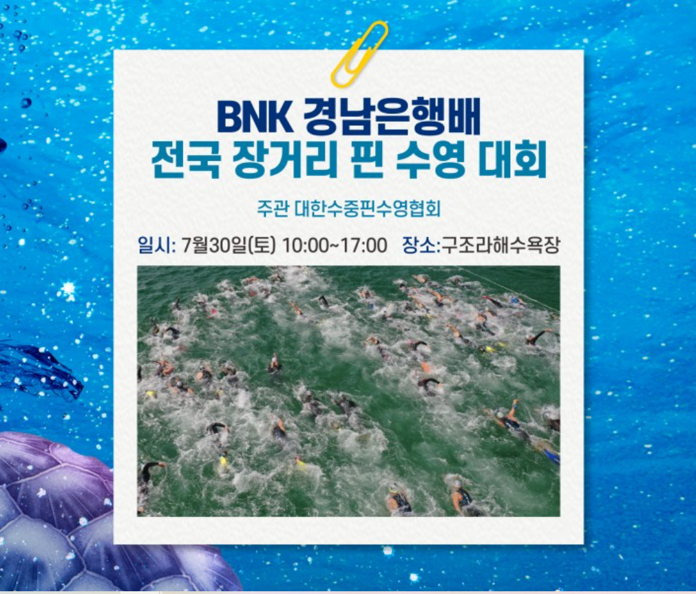 거제도 해양스포츠 축제