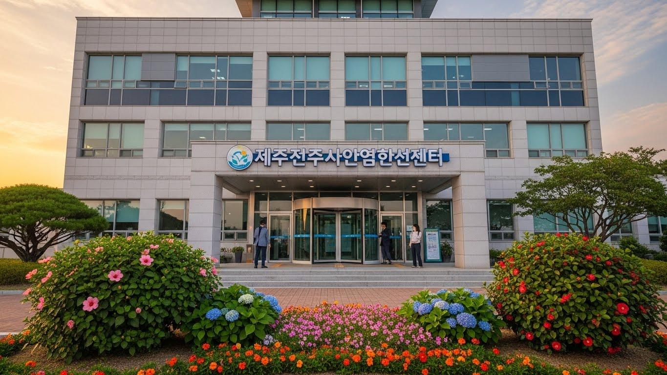 제주 중소기업 지원센터