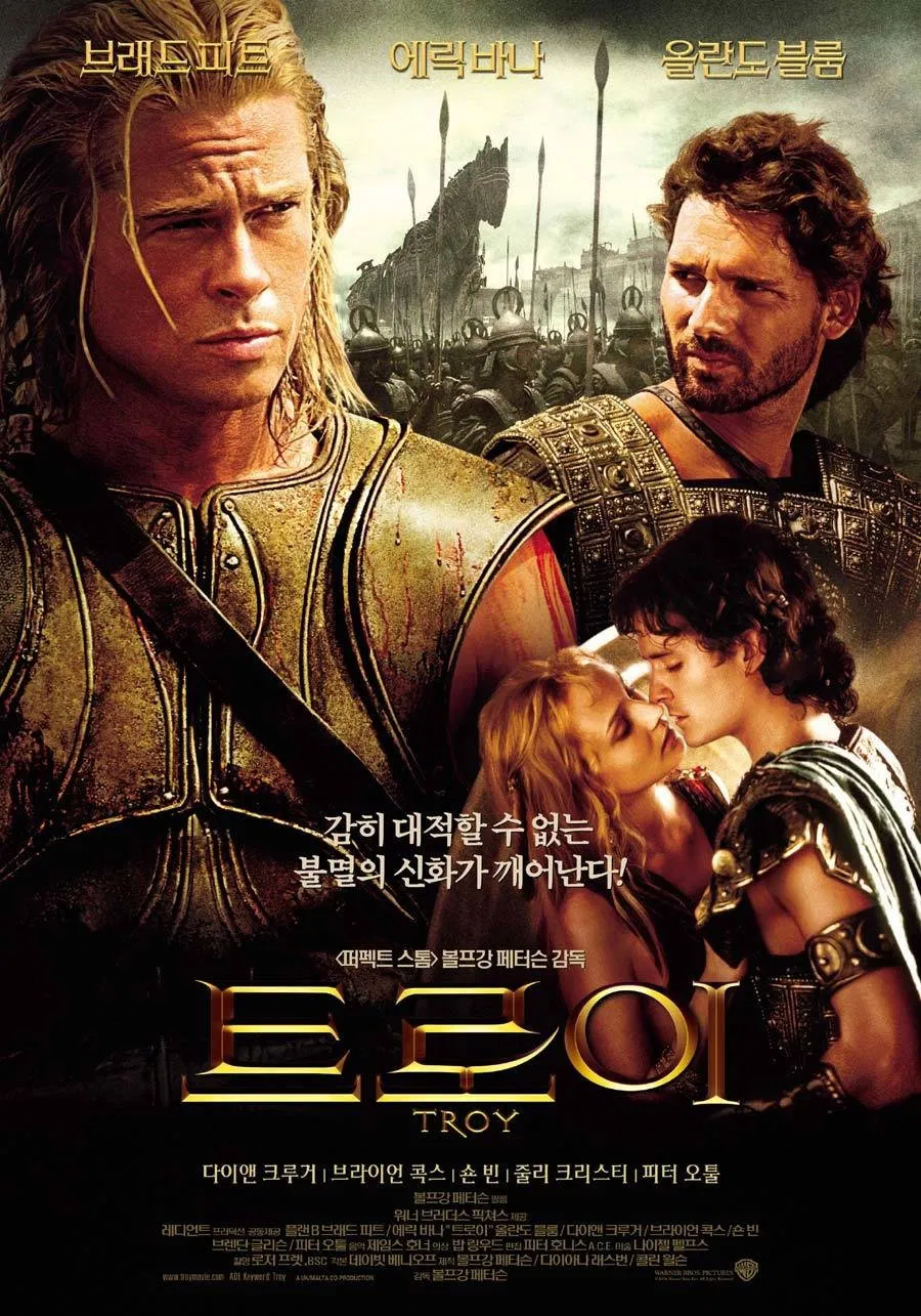 영화 트로이 포스터