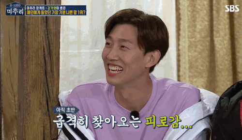 강기영-예능-미추리