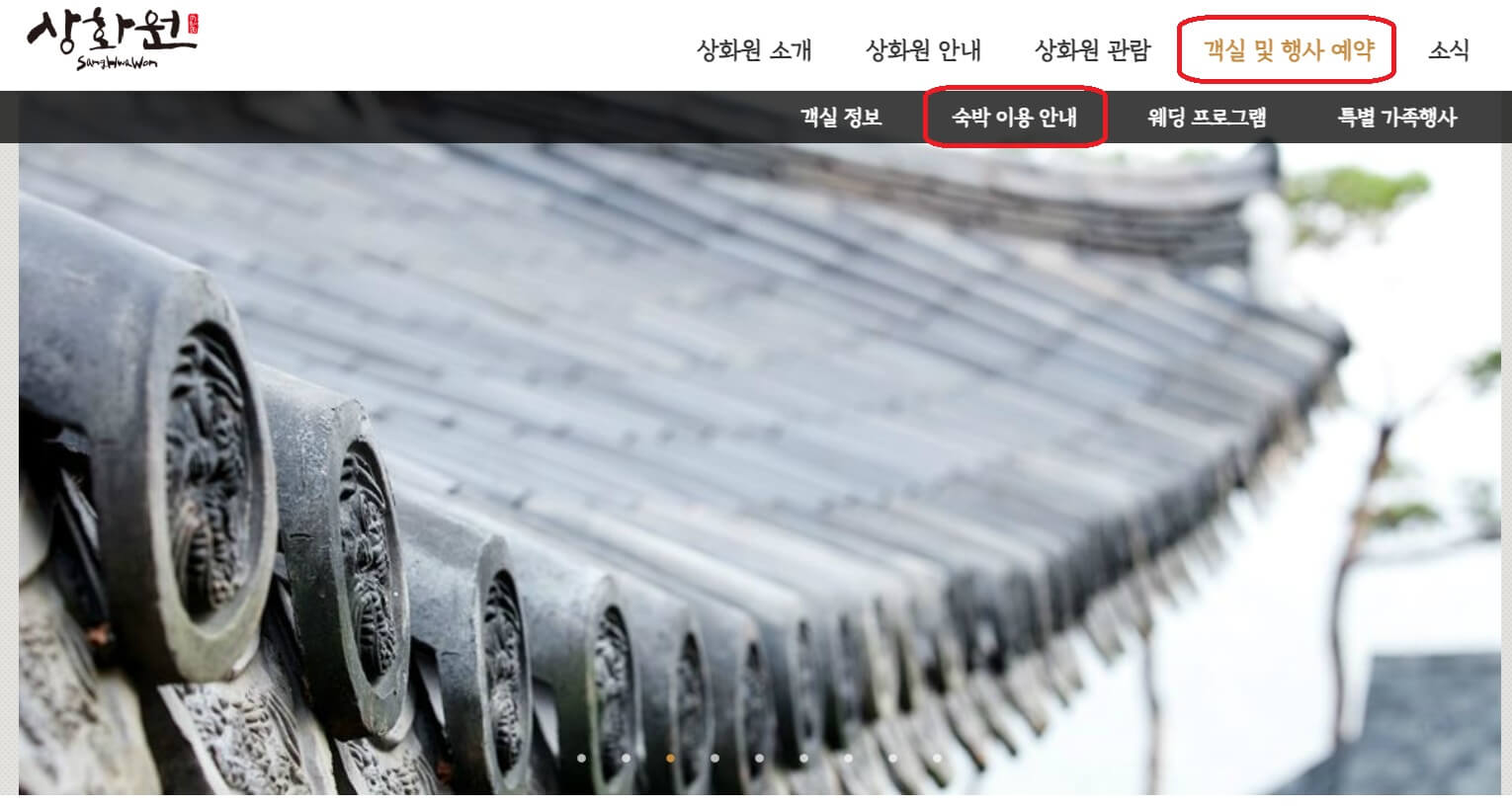 보령 죽도 상화원 숙박 요금 홈페이지