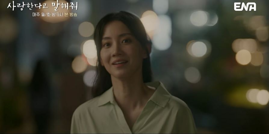 사랑한다고말해줘_5회