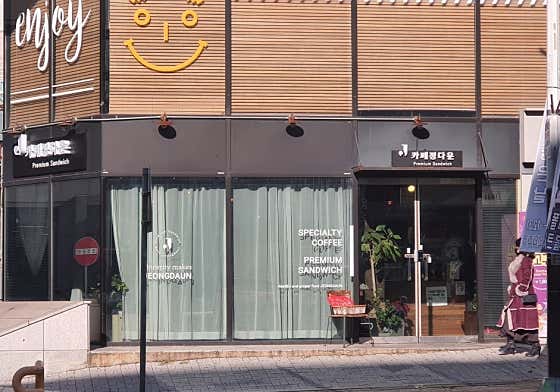 생방송투데이 샌드위치 고수 청주