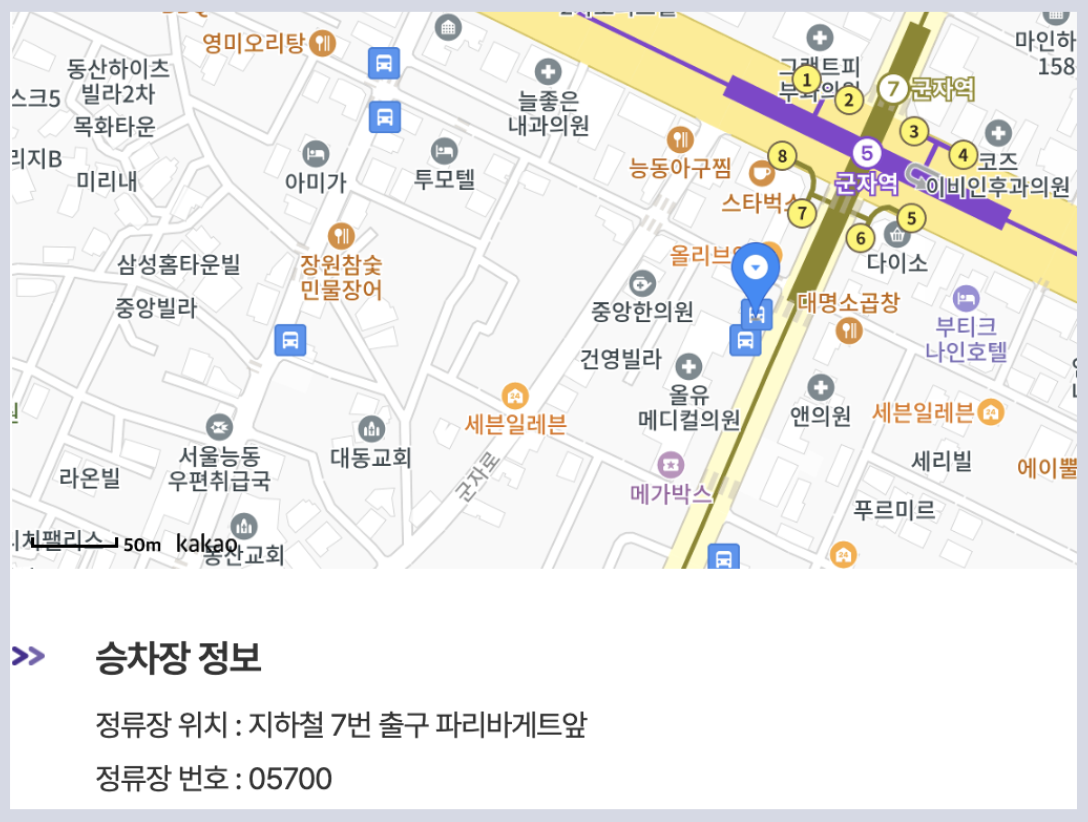 6013 공항버스 시간표 리무진 버스 6013번시간표 예매 요금 실시간 위치 노선(면목 장한평역 군자교 군자역 건국대 성수 인천공항)