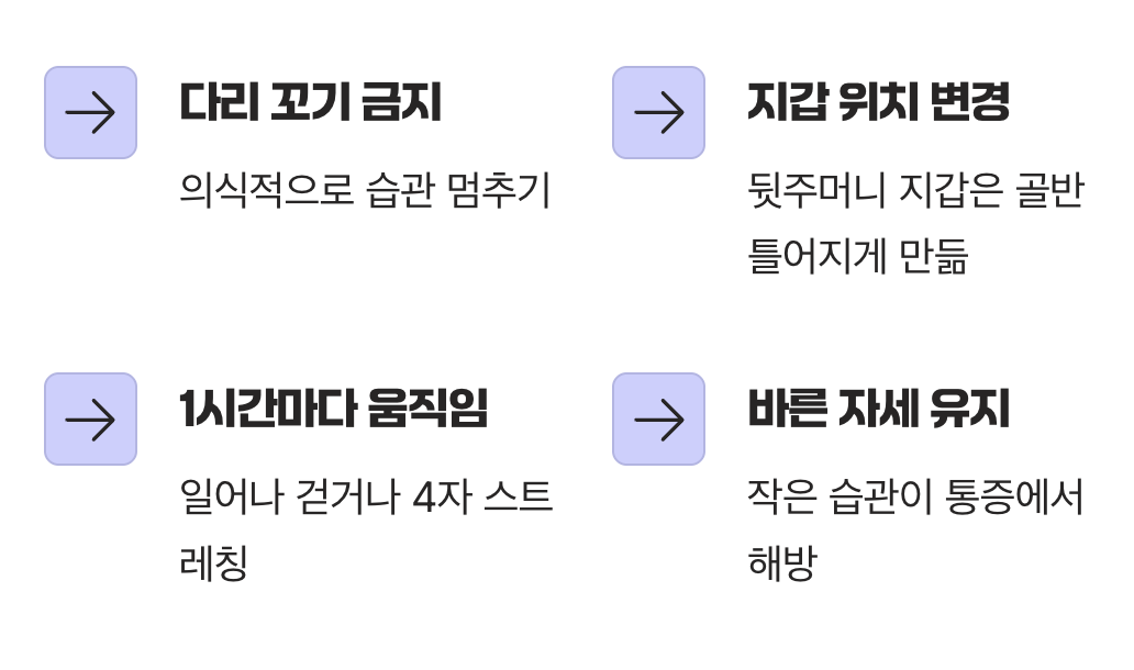 잊지 말아야 할 최고의 예방법