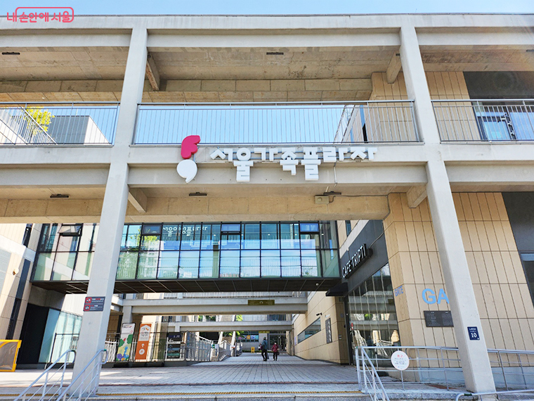 서울형 키즈카페 시립1호점 스페이스살림