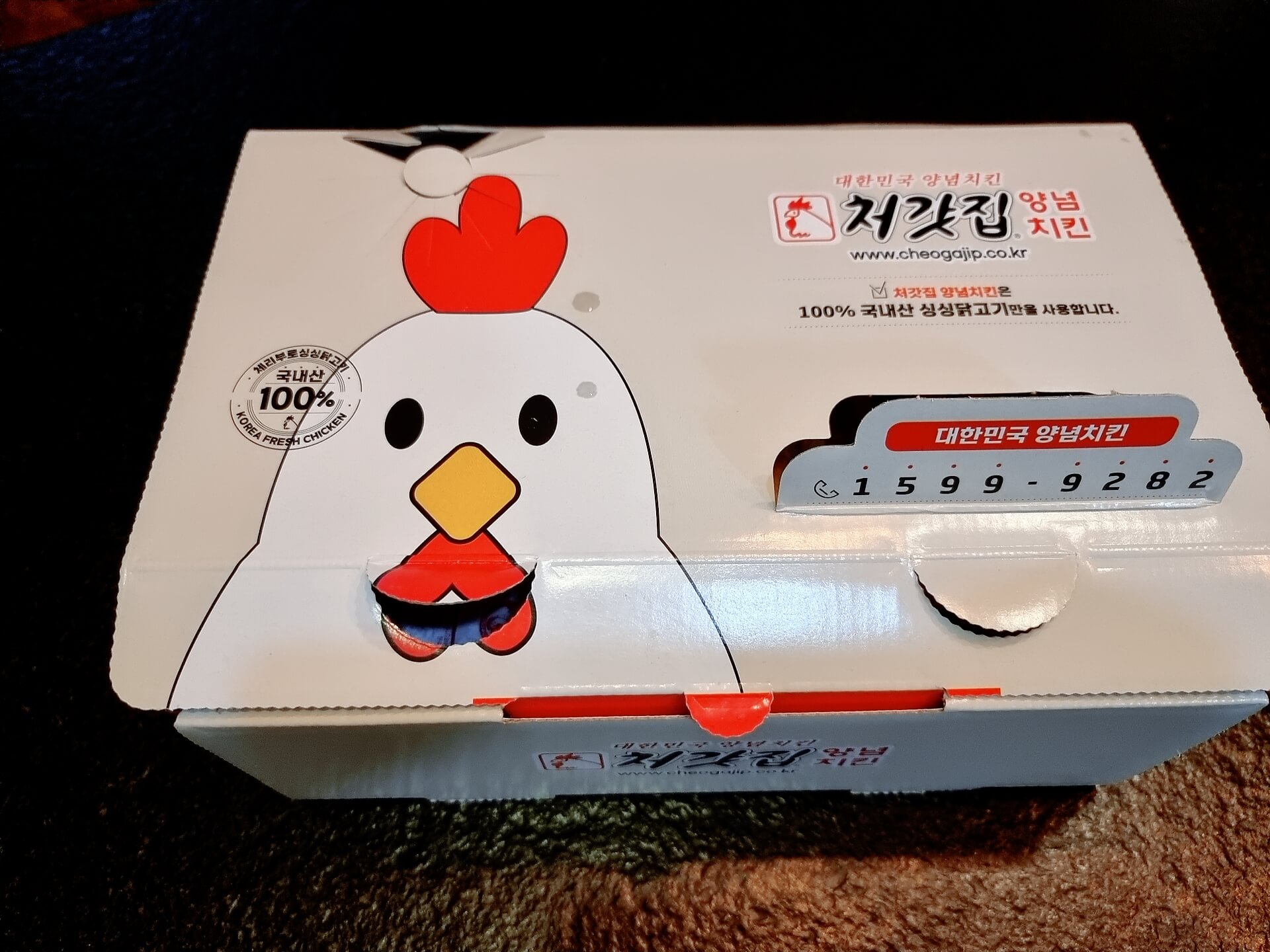 후라이드 치킨 포장