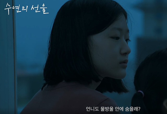 영화 수연의선율 쿠키영상 줄거리 후기 관람