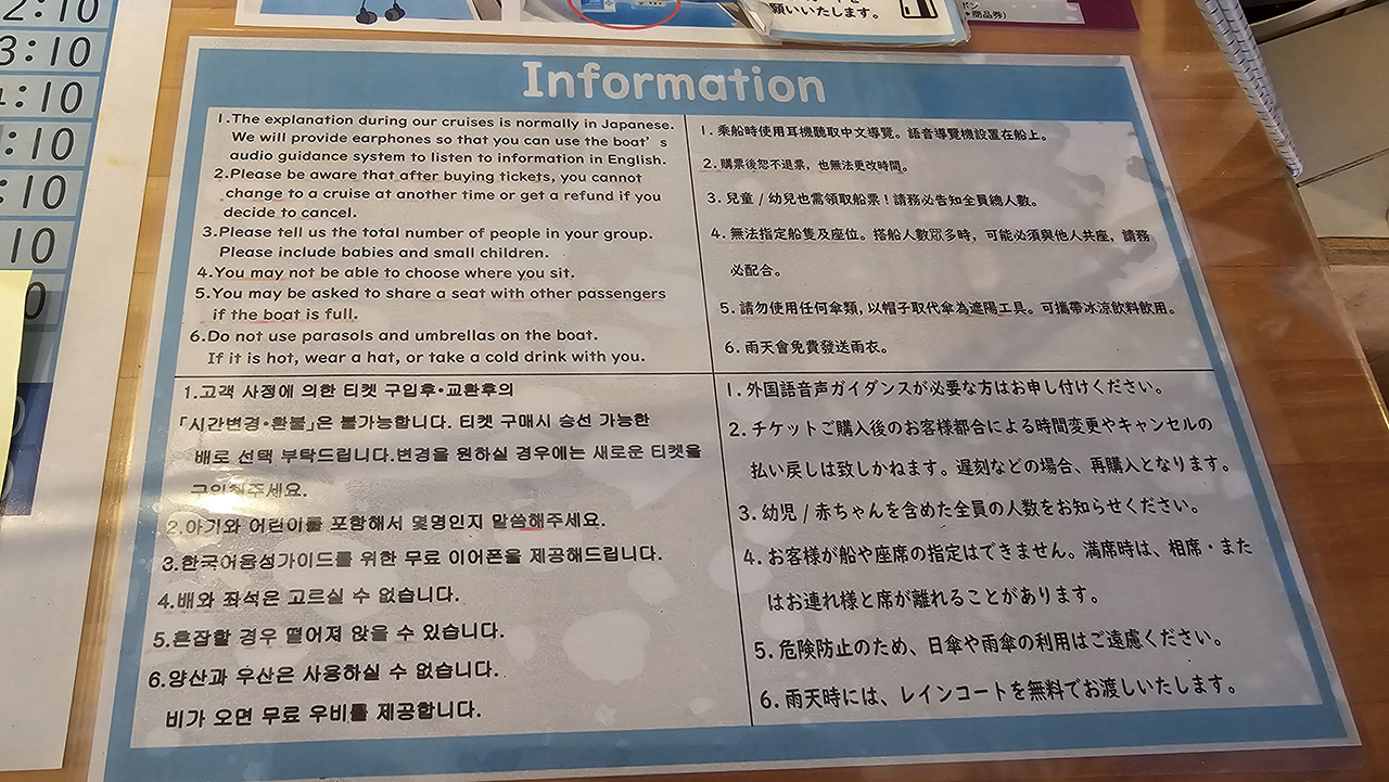 오타루 운하 크루즈 안내
