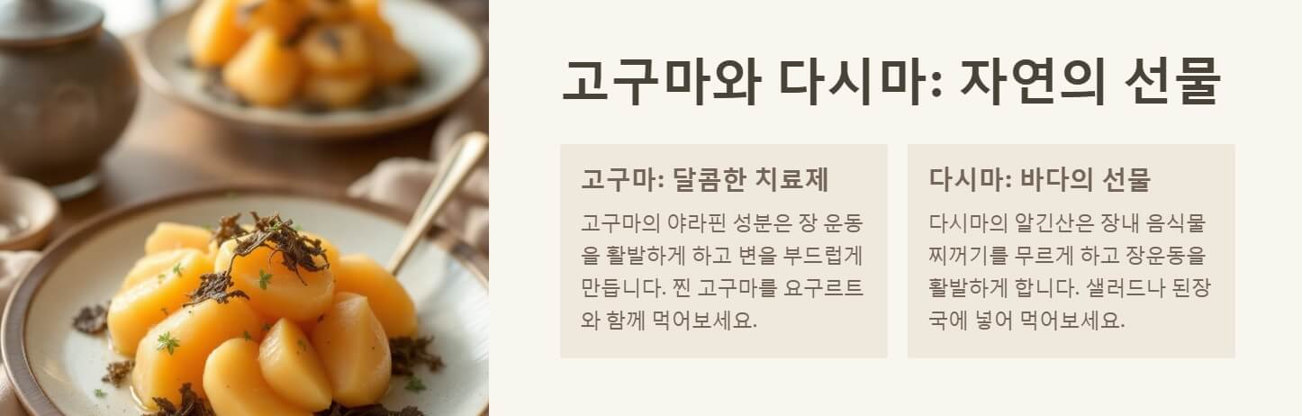 변비에 좋은 음식 차