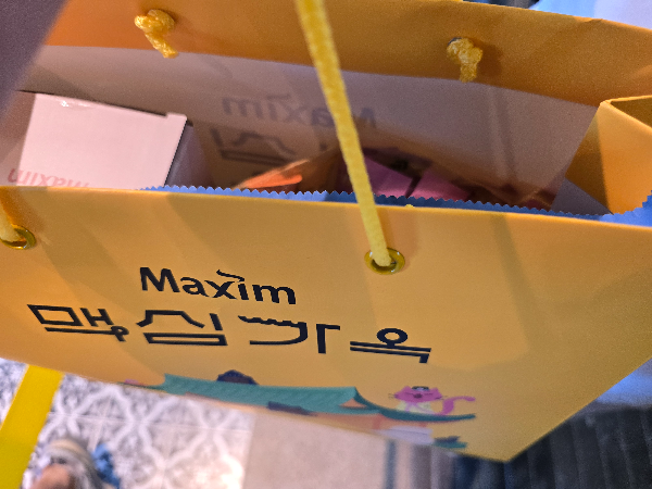 맥심가옥에서 받은 선물 한 가득