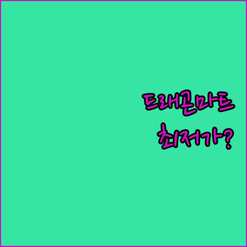 두바이 드래곤 마트 인근 호텔 실시간..