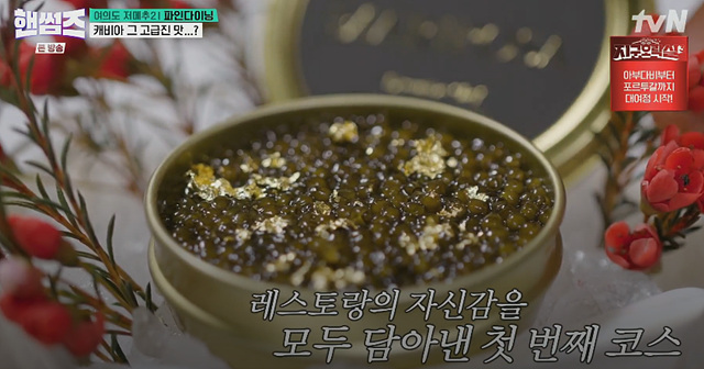 핸썸즈 양념삼겹살 파인다이닝 저녁 메뉴 추천