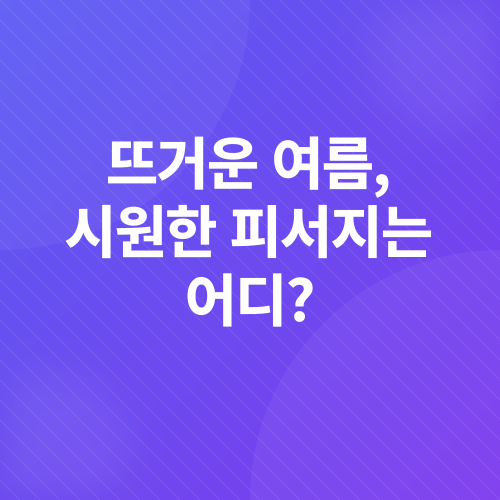 부산 아쿠아리움_1