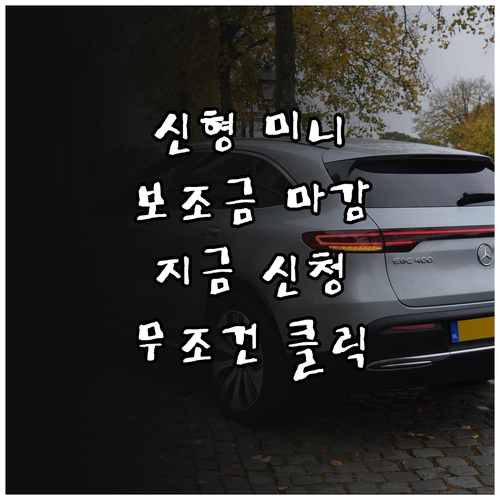2026 미니 컨트리맨 E 전기차 보..