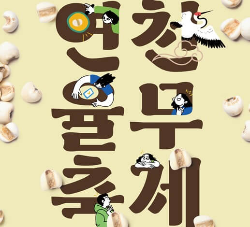 코리아세일페스타