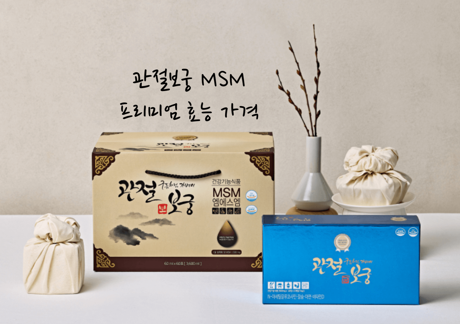 관절보궁