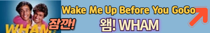 왬의 노래