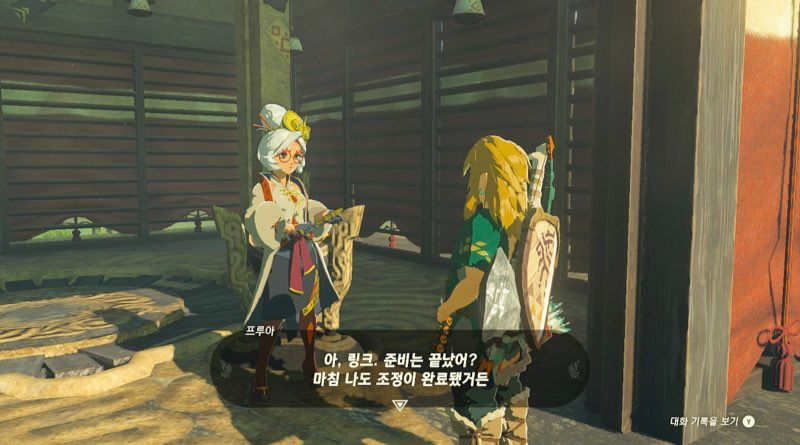 조망대에서 프루아와 대화를 나눕니다.