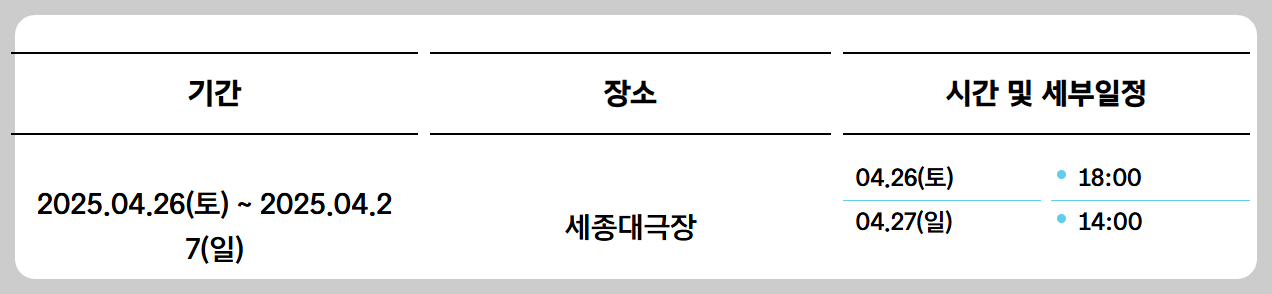이미자 콘서트 일정
