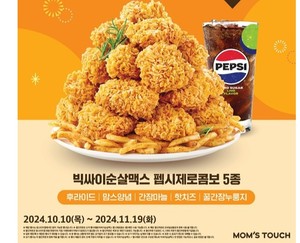 맘스터치 메뉴