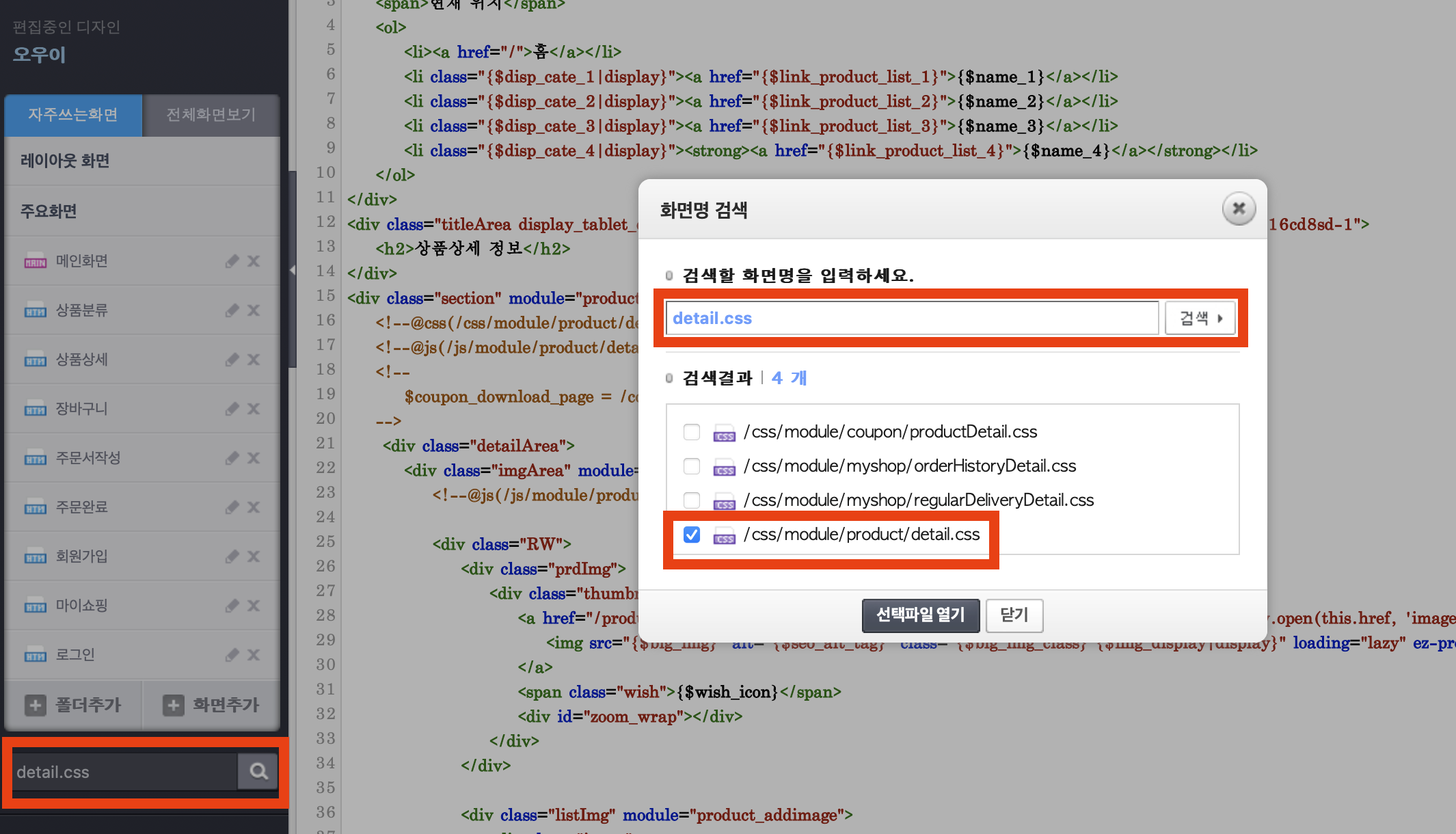 카페24 네이버페이 톡체크아웃 버튼 한줄 배치 이미지 3