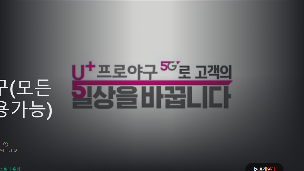 #야구중계방송보기, #야구중계방송, #야구순위