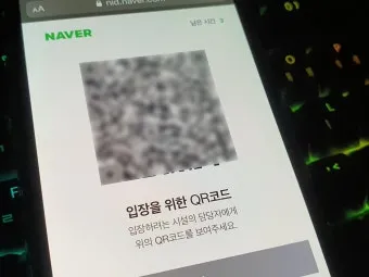 큐알코드 스캔 방법 완벽 정리로 안내_20