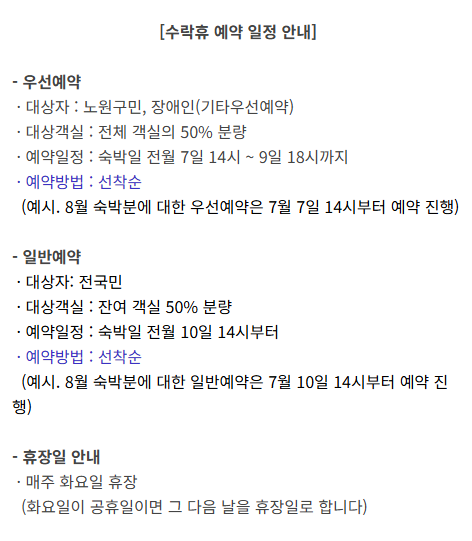 예약