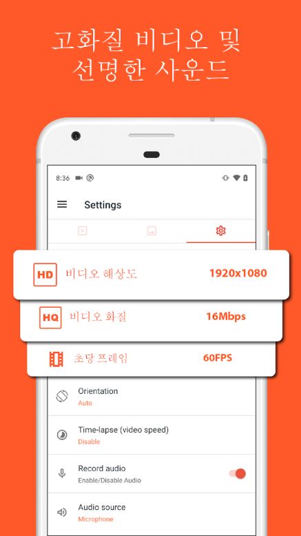 스마트폰 화면녹화 앱, 영상찍기, 게임 녹화, AZ 스크린 레코더