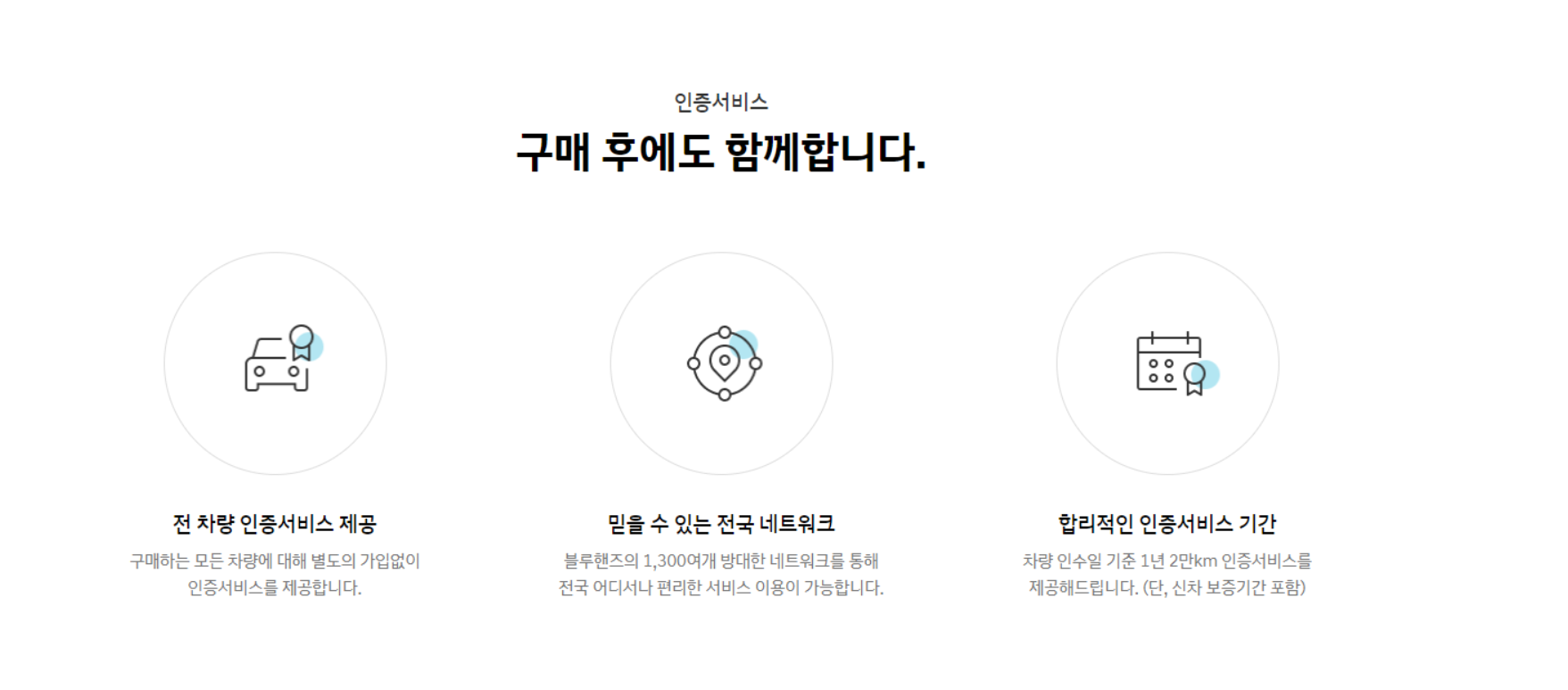 구매후 인증