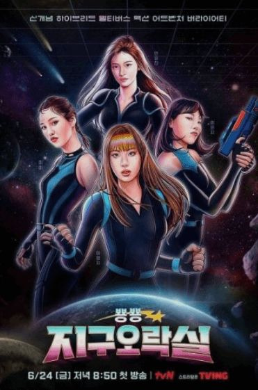 미미 예능 출연