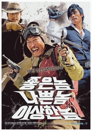 좋은놈 나쁜놈 이상한놈