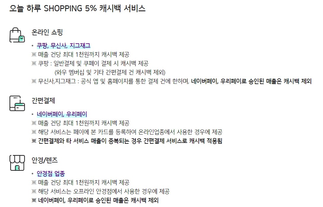 우리 카드 오하 CHECK(오늘하루체크)