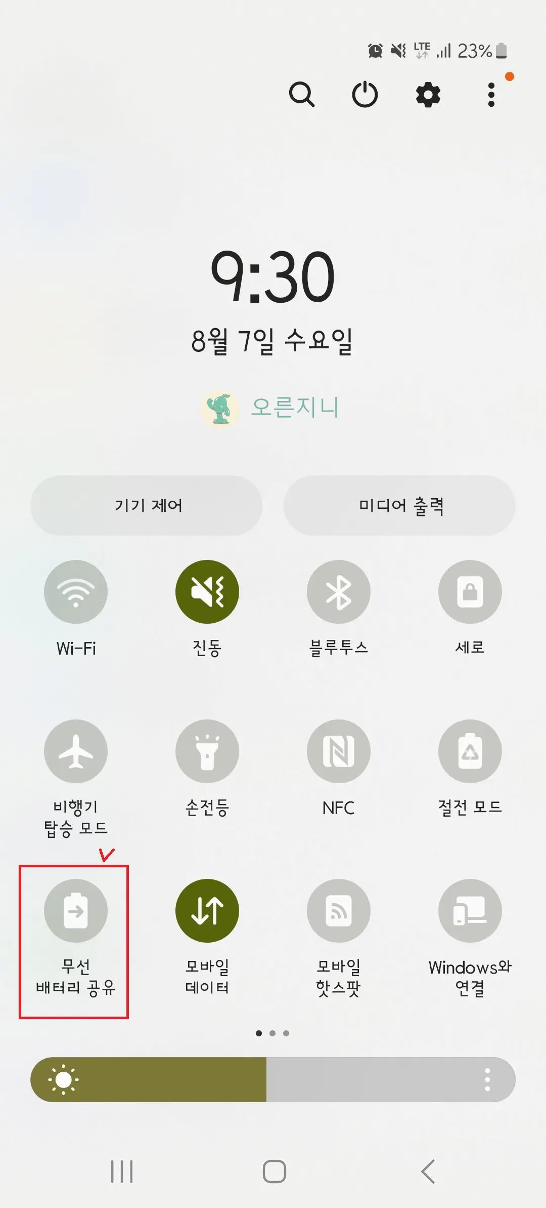 갤럭시-배터리공유-스마트폰