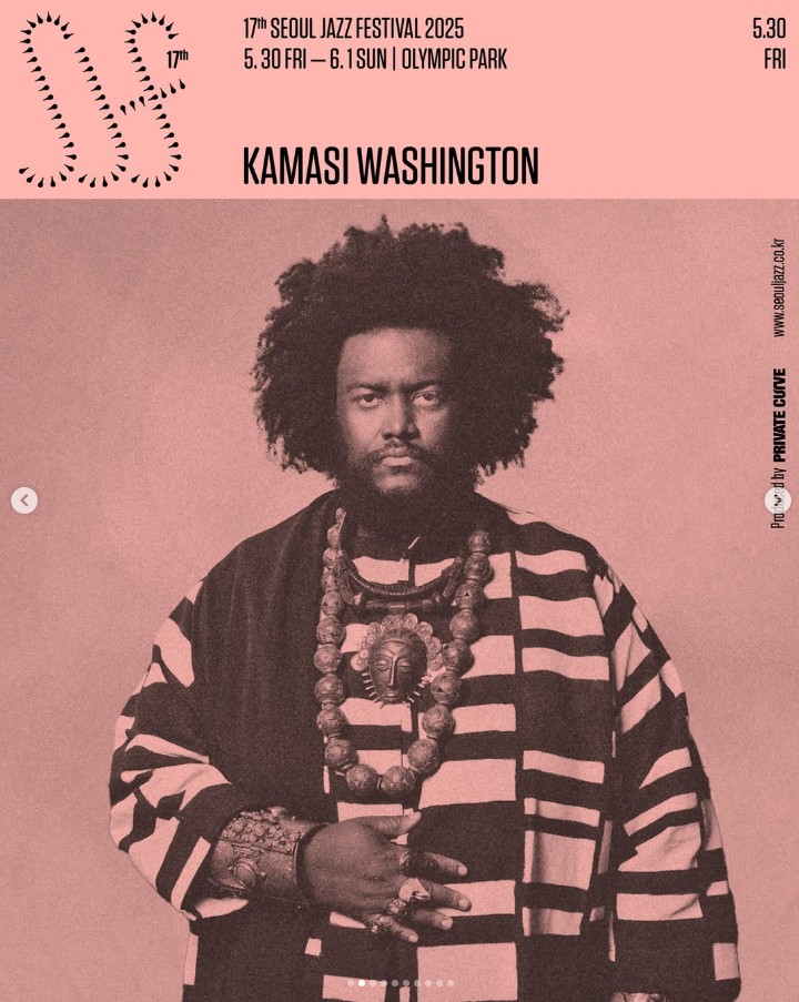 서울재즈페스티벌 2025