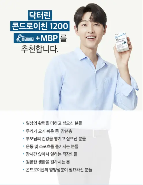 노인 무릎·관절 통증엔 닥터린 콘드로이친 1200 효능·복용법·후기 총정리