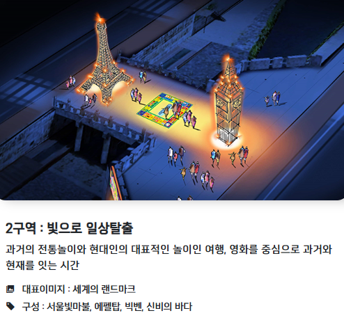 2024서울윈터페스타 서울빛초롱축제 (축제기간, 축제장소, 운영시간)
