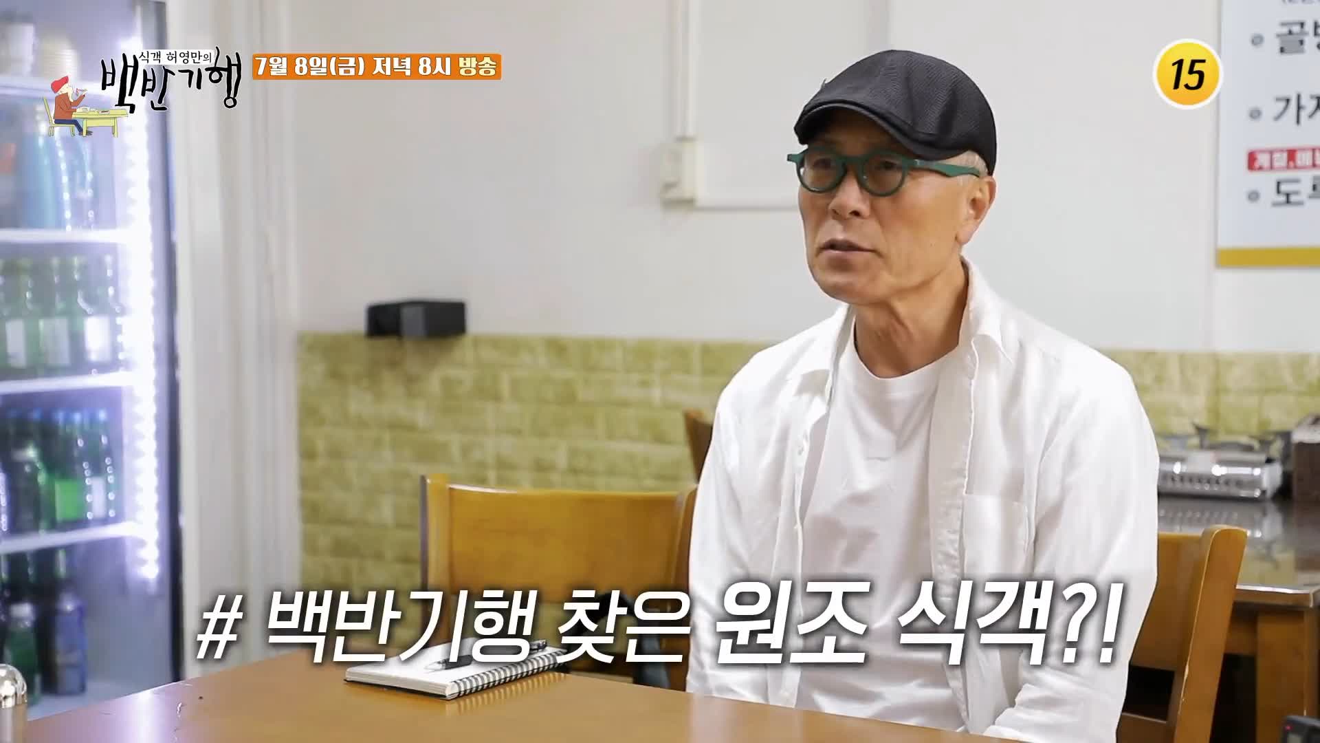 식객 허영만 백반기행 159회 류시원 편 더덕구이, 황태구이, 황태 해장국 맛있는 식당 강원도 속초 맛집 소개