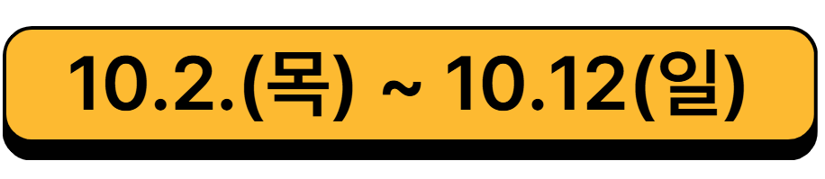 추석 기차표 예매