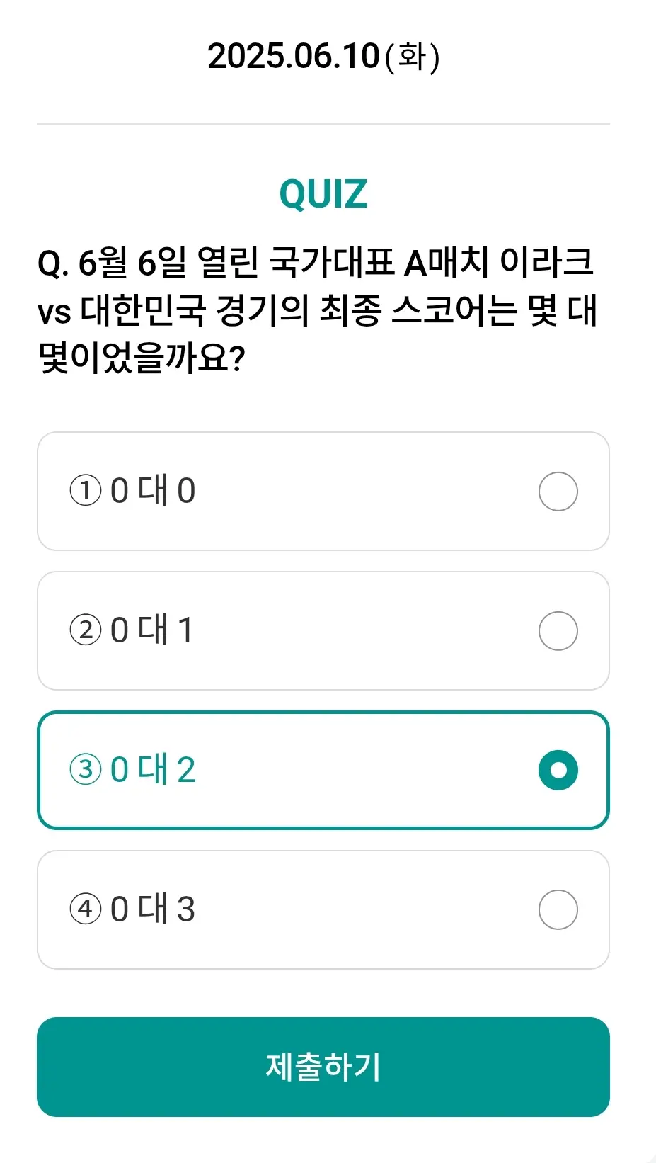 하나원큐-축구퀴즈-0610-정답