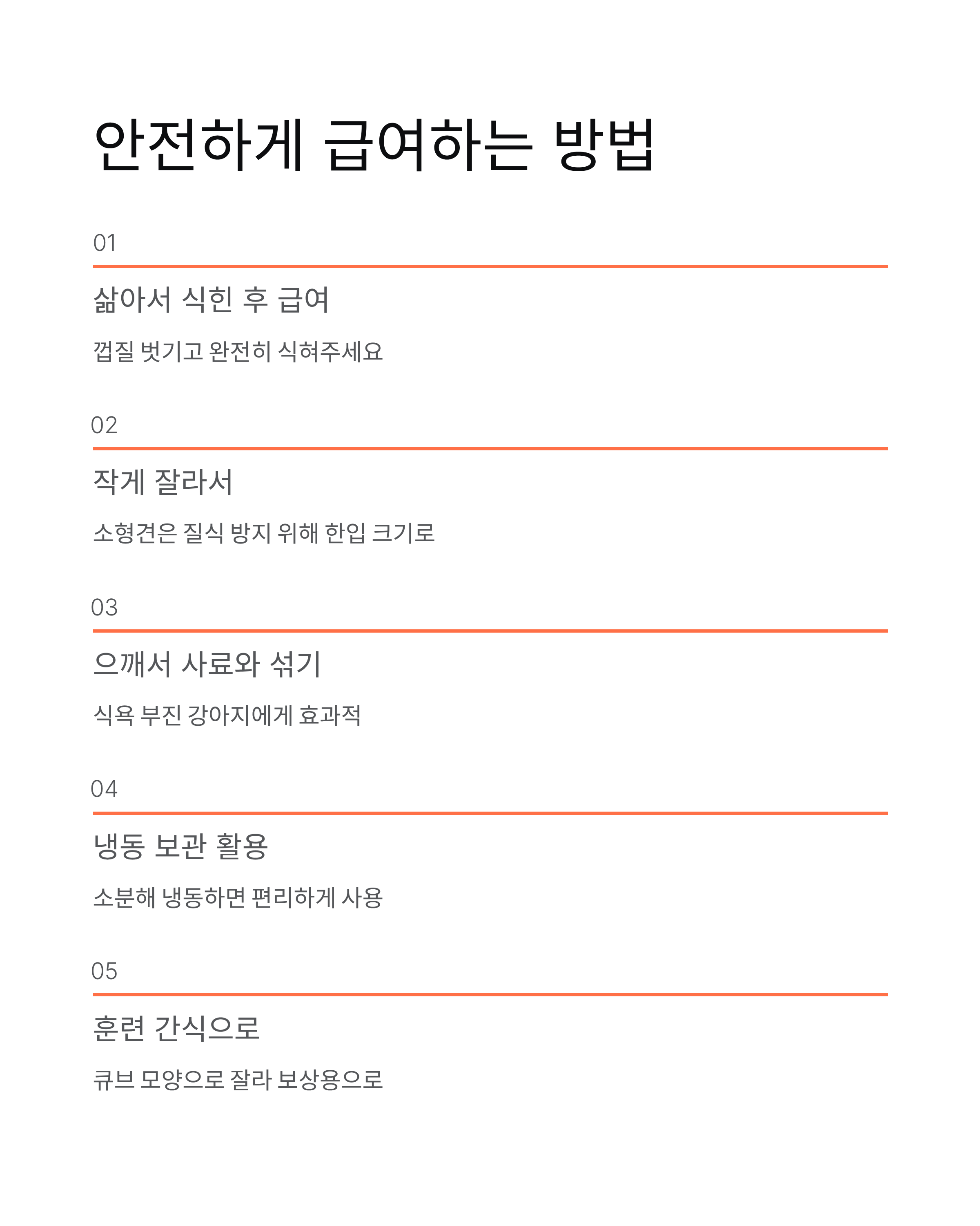 강아지 고구마 매일 먹여도 될까? 효능과 적정량 완벽 정리