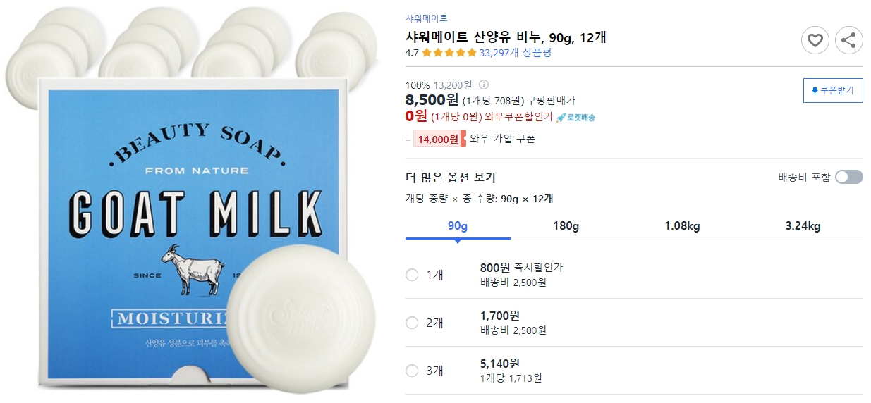 샤워메이트-산양유-비누,-90g,-12개