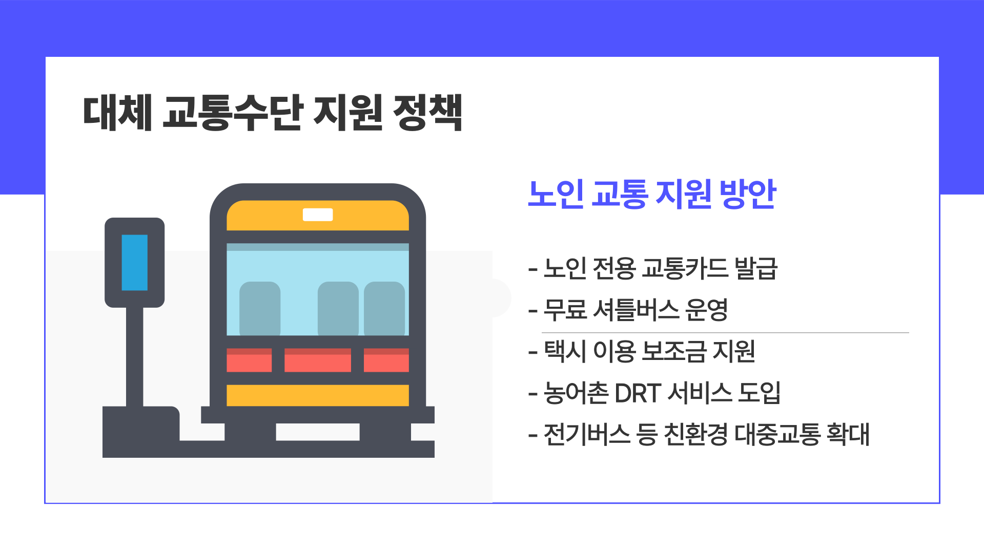 70세 이상 운전면허 반납
